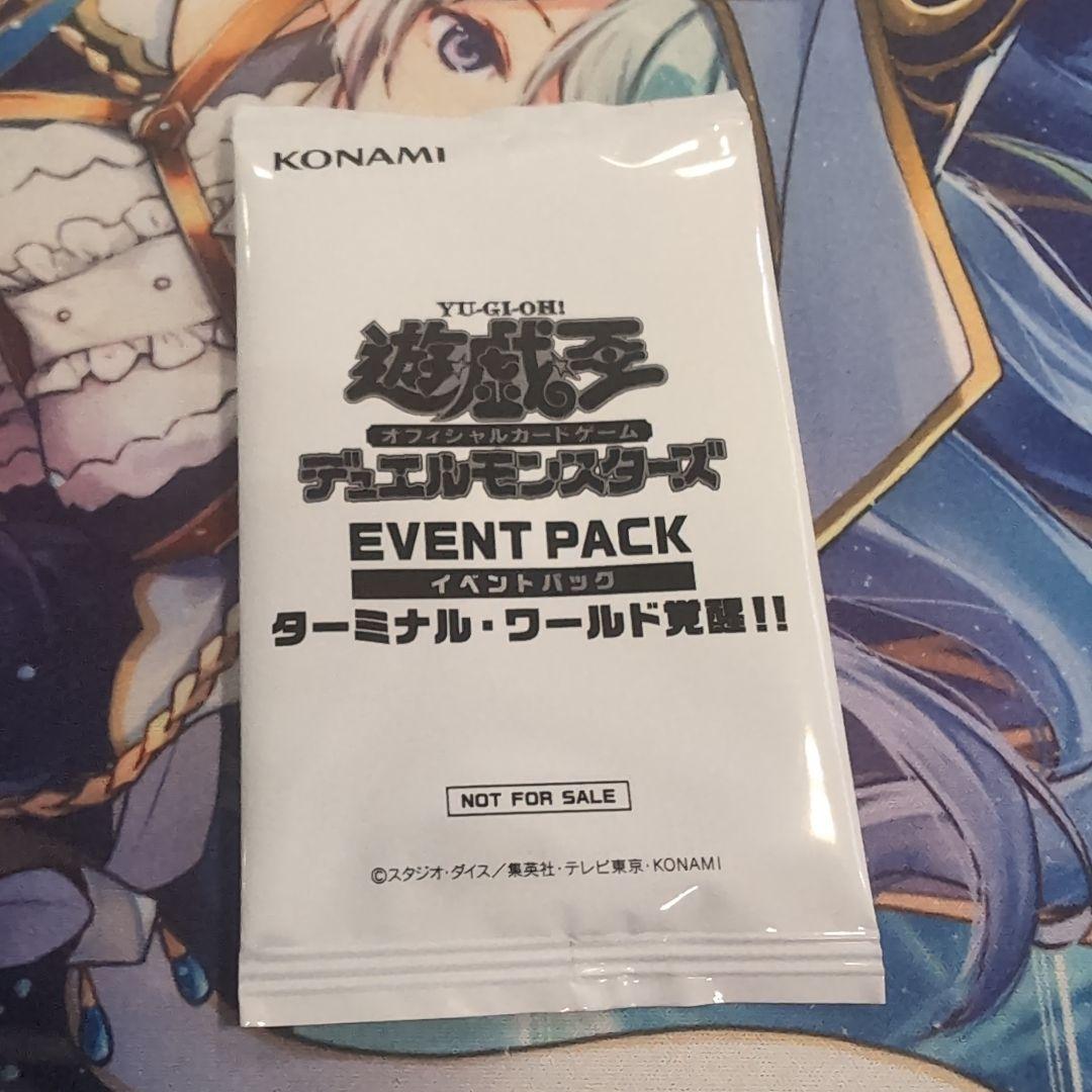 イベントパック ターミナルワールド覚醒　シャドール　テラナイト　ドラグニティ