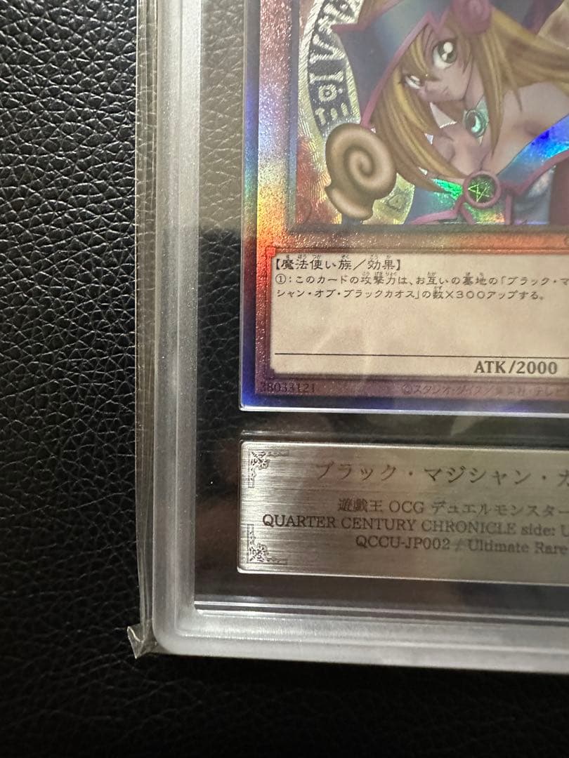 ブラックマジシャンガール　ARS10 PSA10 レリーフ　unity