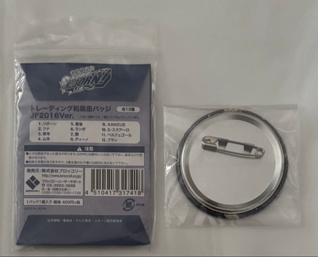 リボーン 骸 和風缶バッジ JF2016