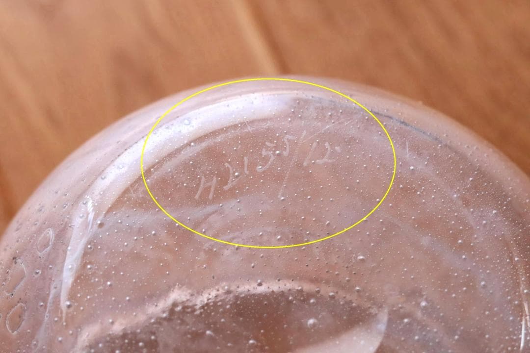 Erik Hoglund エリックホグラン ガラスボウル 26302