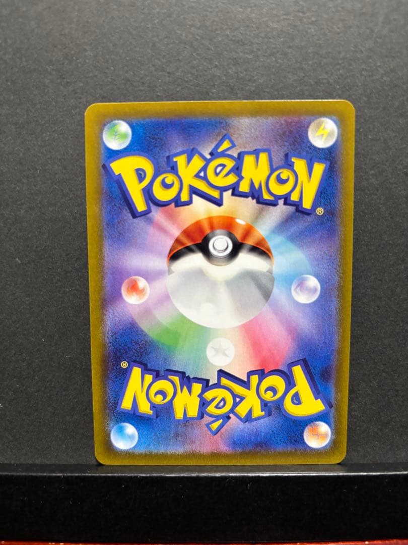 ポケモンカード　リザードンex SAR 151