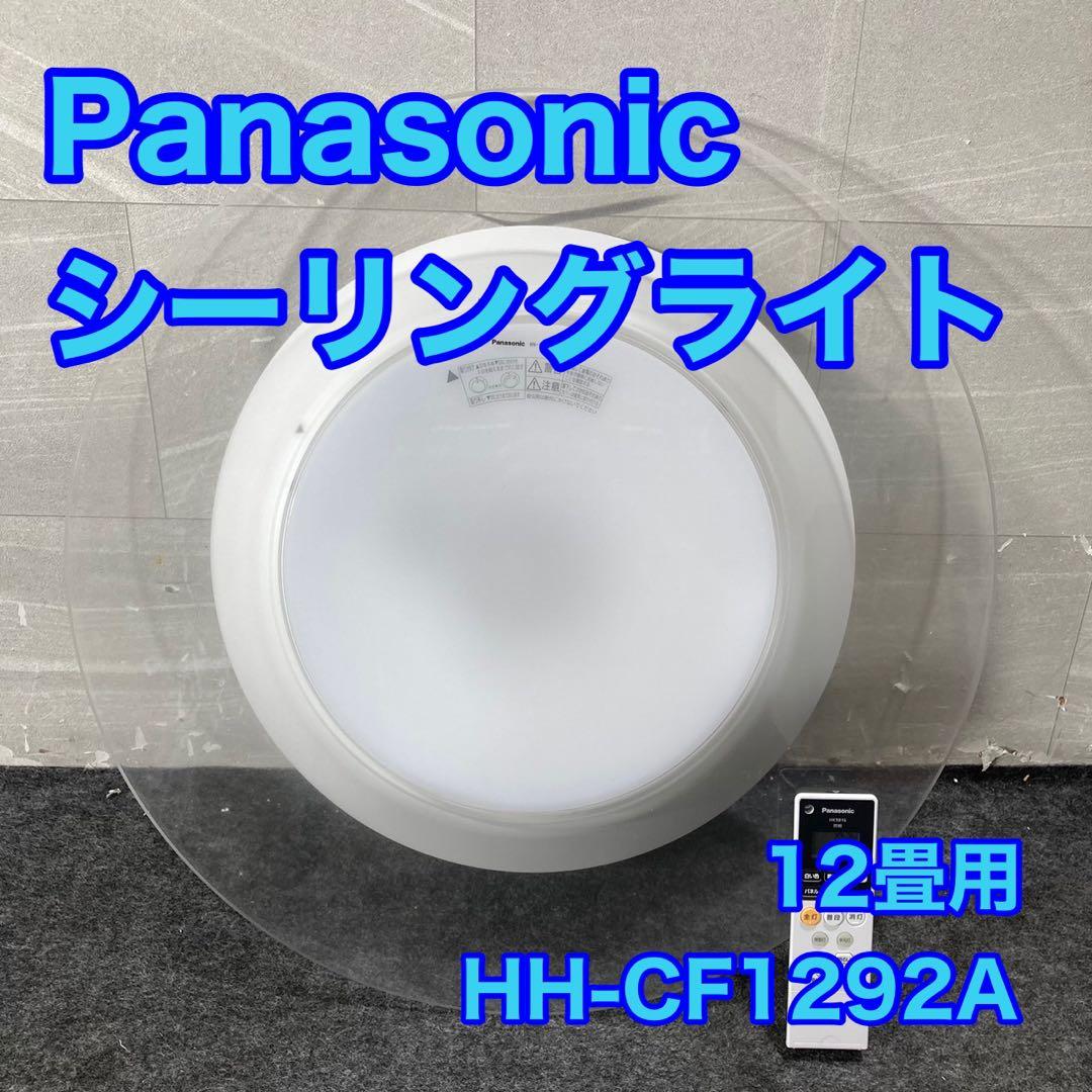 Panasonic シーリングライト 12畳 HH-CF1292A d4849