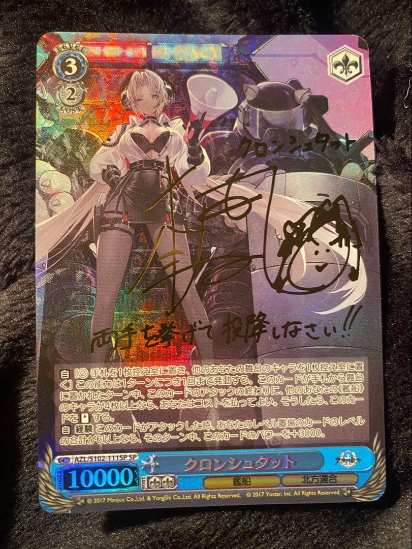 クロンシュタット SP