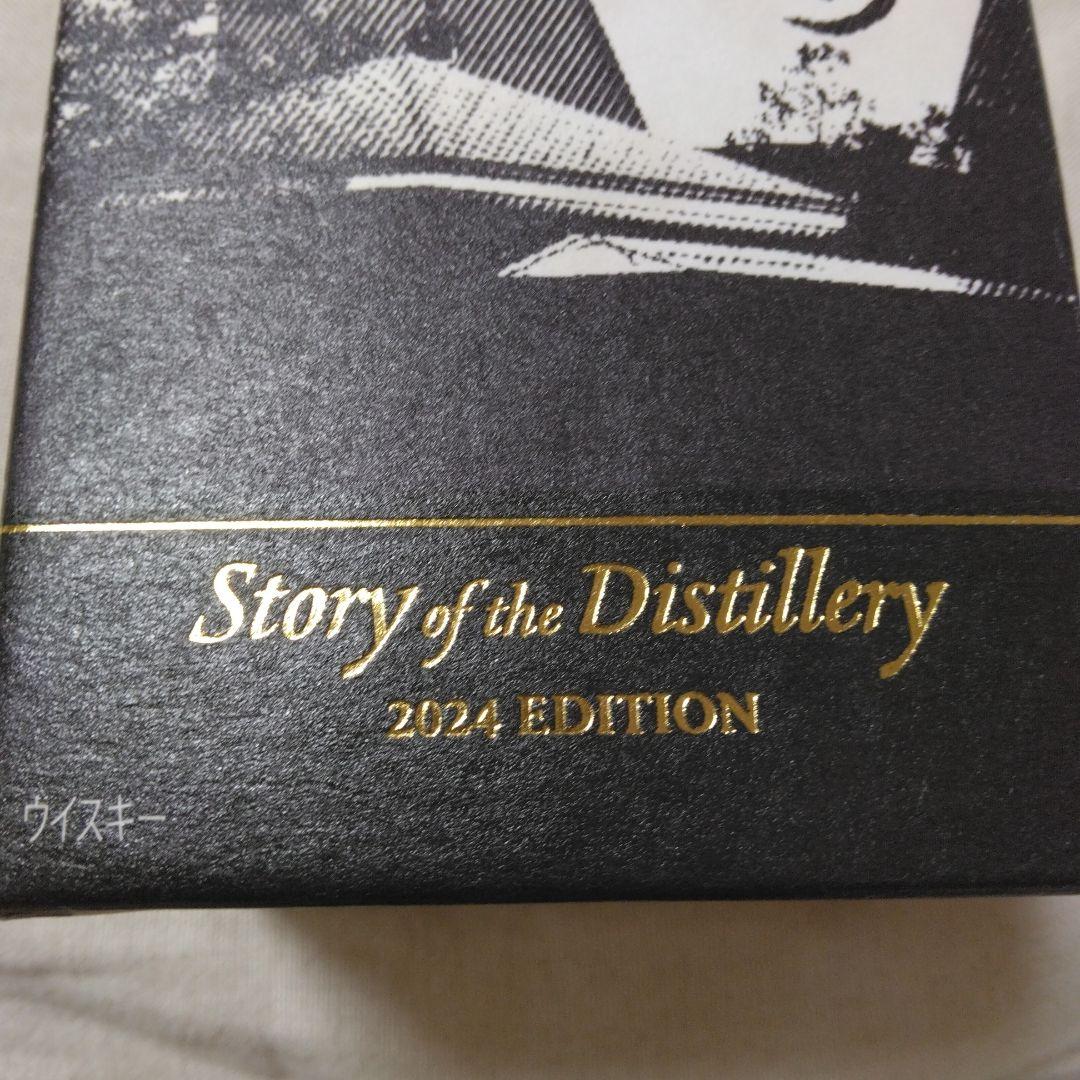 サントリー　山崎 ストーリーオブザディスティラリー2024 エディション