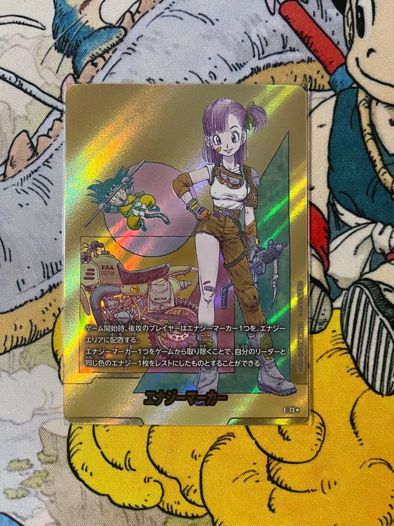 manga booster2 エナジーマーカー金ブルマ　e-73⭐︎ 10巻