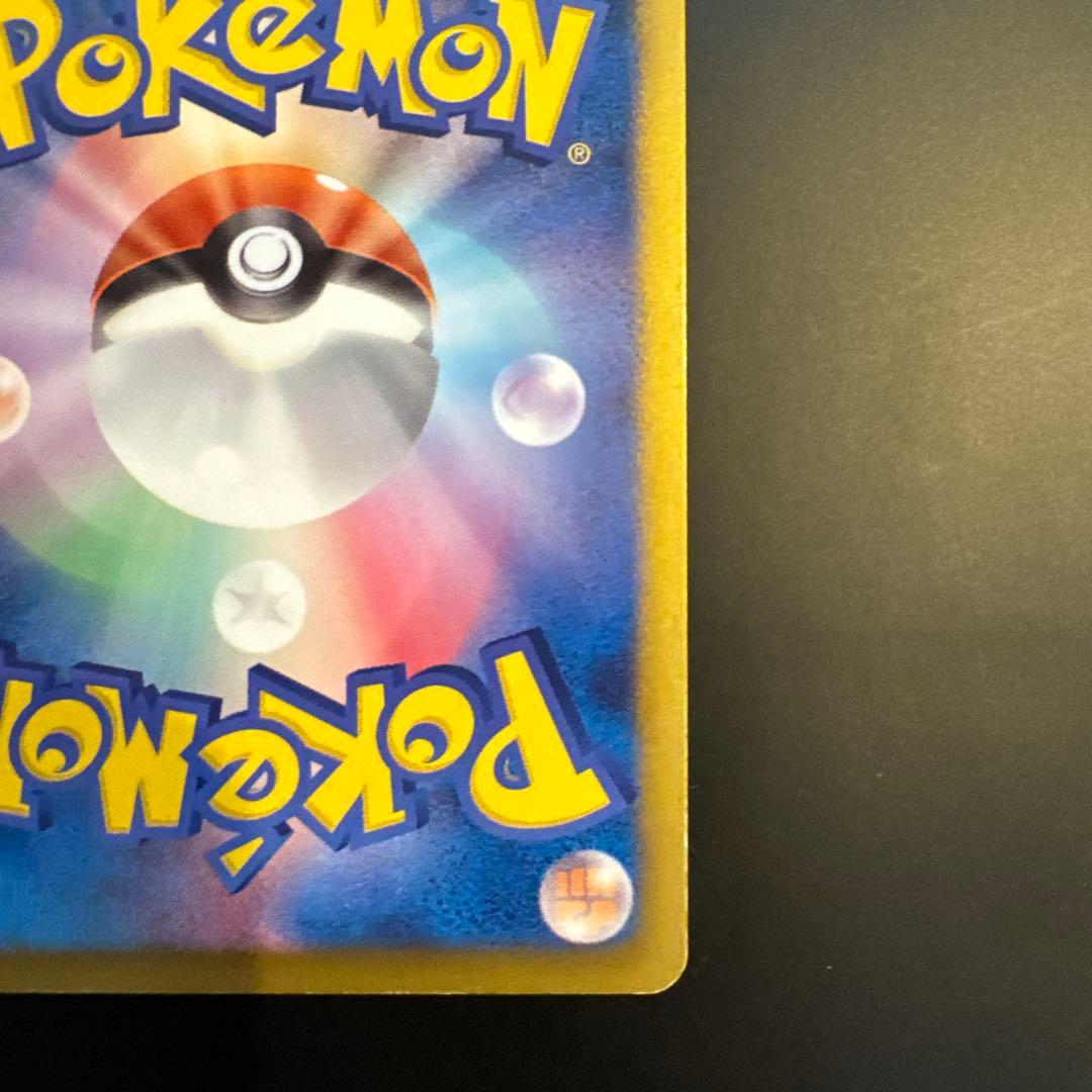 ピカチュウ007/020 シャイニーコレクション　SC 美品