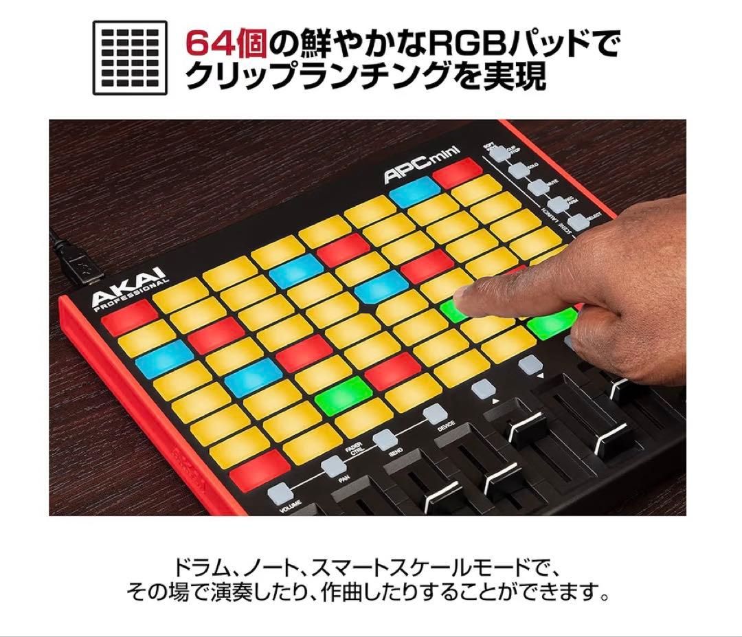 DJ機材 APC Mini MK2