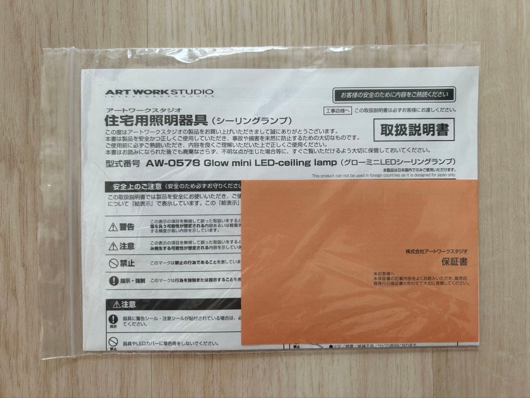 ART WORK STUDIO グローミニLEDシーリングランプ