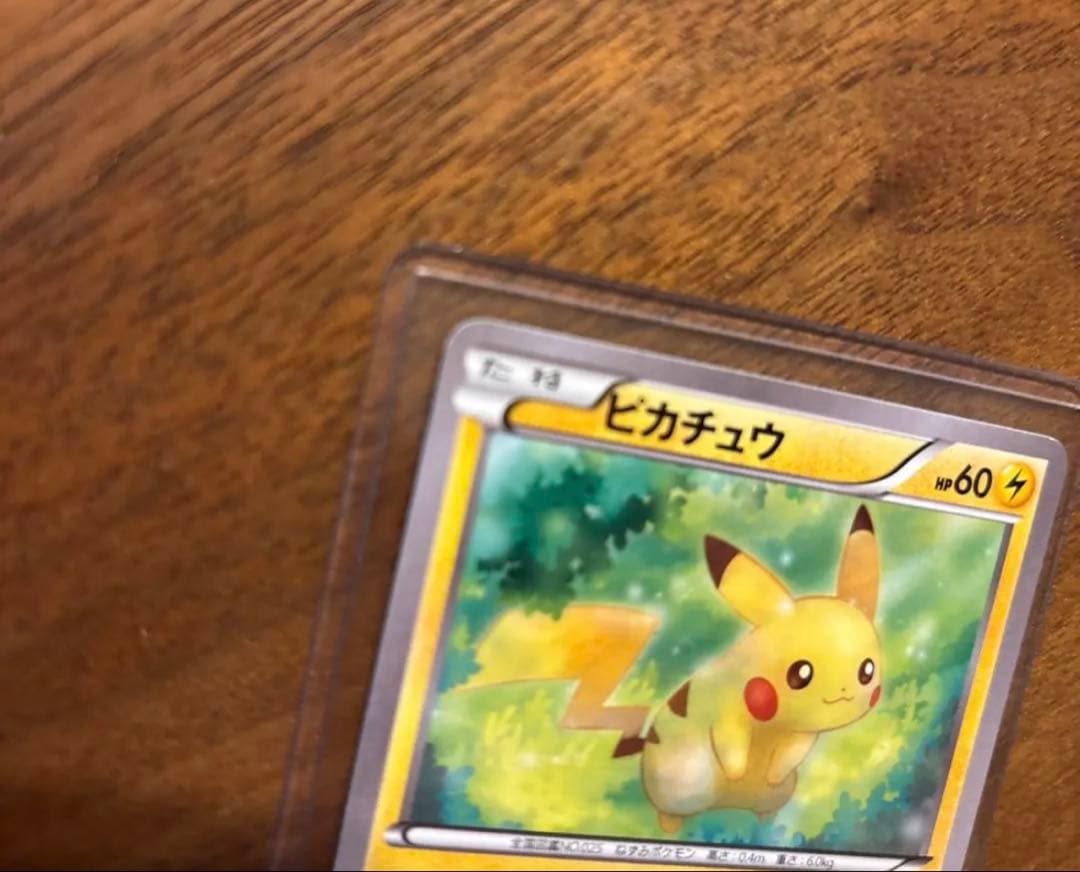 ピカチュウ 018/072 20th 20周年記念