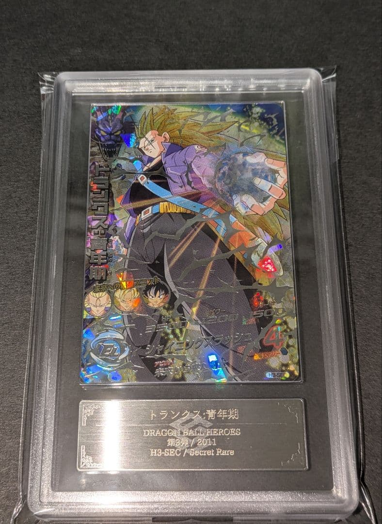 タック　ARS9【美品】ドラゴンボールヒーローズ　H3-SEC　PSA