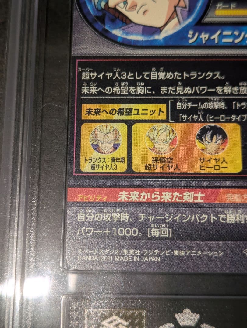 タック　ARS9【美品】ドラゴンボールヒーローズ　H3-SEC　PSA