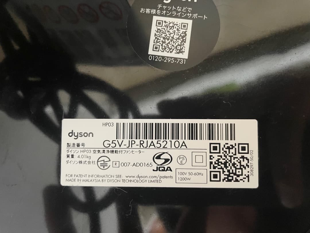 ◎dyson ダイソン HP03 空気清浄機能付きファンヒーター