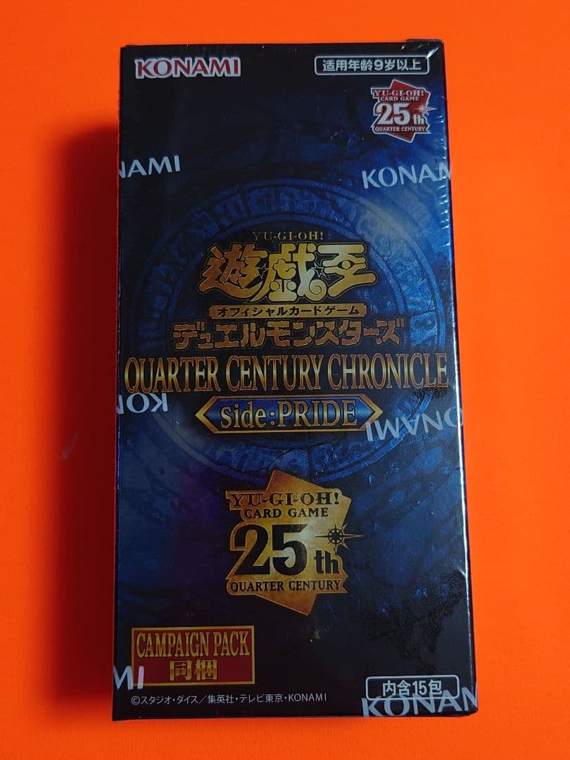 【遊戯王】クォーターセンチュリークロニクル サイド:プライド 中国語版