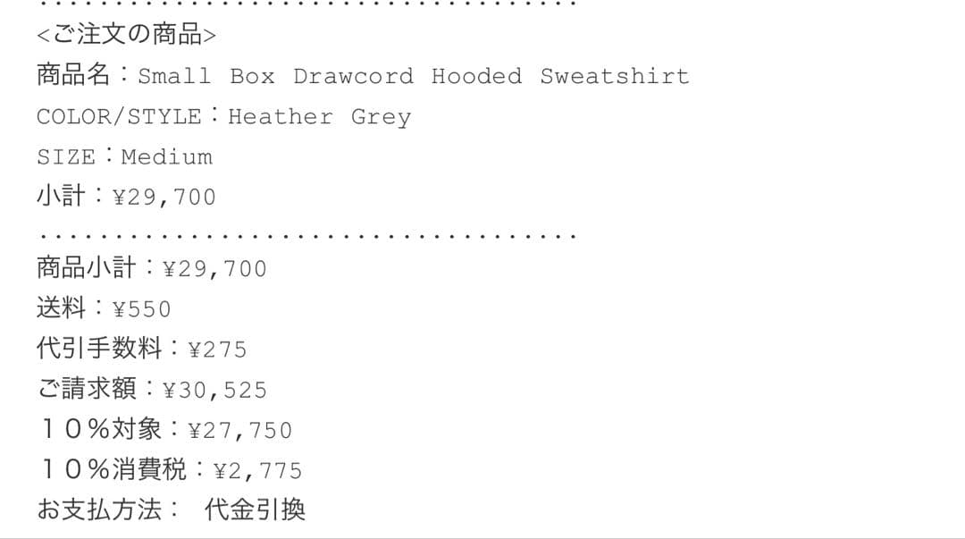 トップス Supreme Smal1 Box Drawcord Hooded