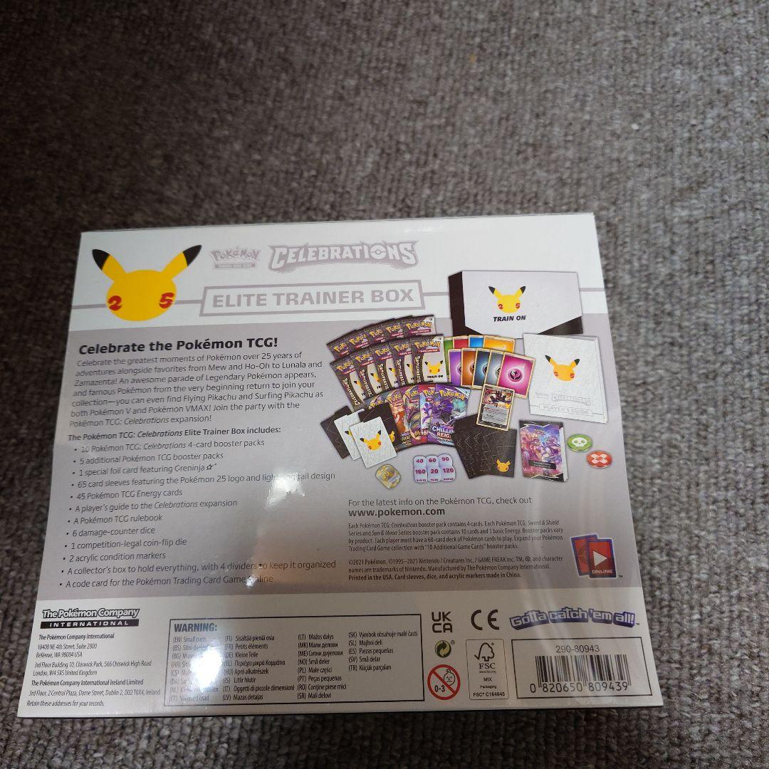 海外版 エリートトレーナーbox 未開封 シュリンク付き