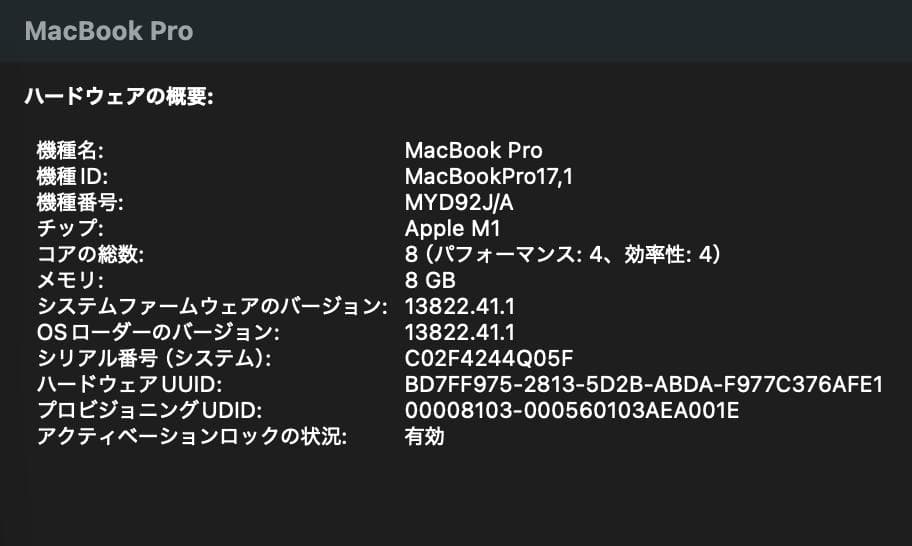 MacBook Pro M1 2020 スペースグレイ 8GB 512GB