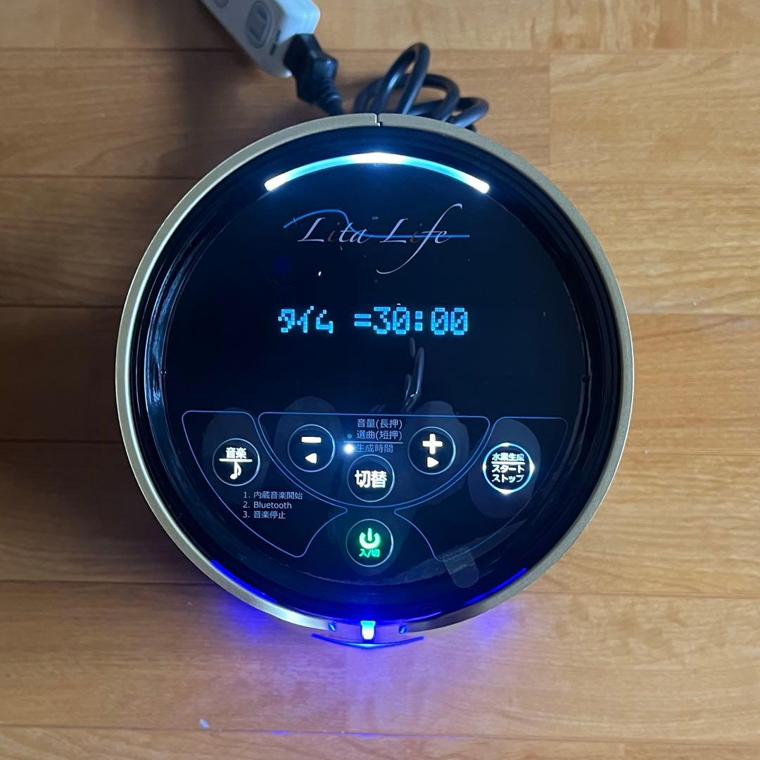 Lita Life Ver2/リタライフバージョン2 高濃度水素風呂 限定カラー