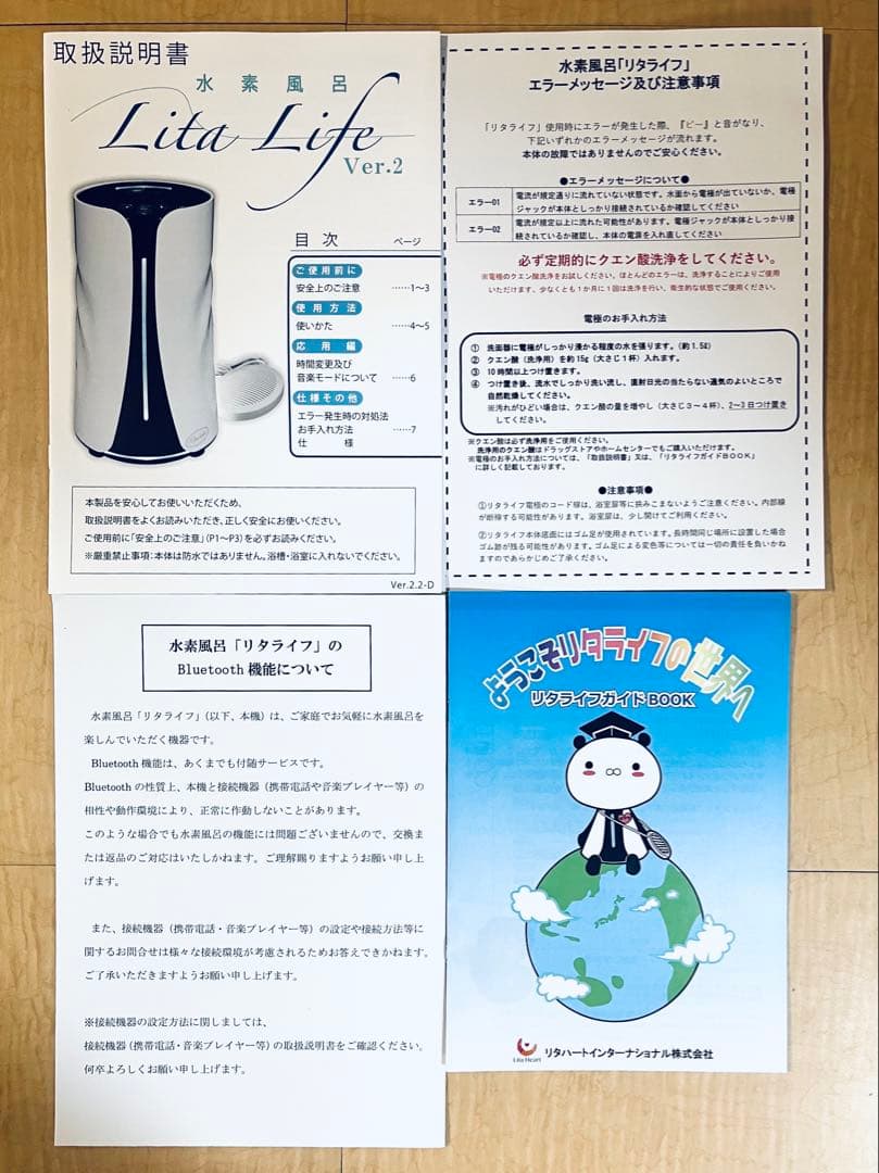 Lita Life Ver2/リタライフバージョン2 高濃度水素風呂 限定カラー