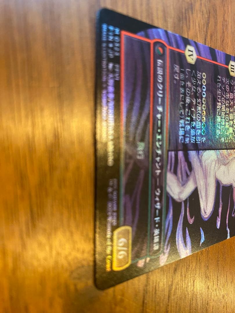 mtg 魔導戦士、ティナ/幻獣の血を引く少女、ティナ　ボーダーレスFoil