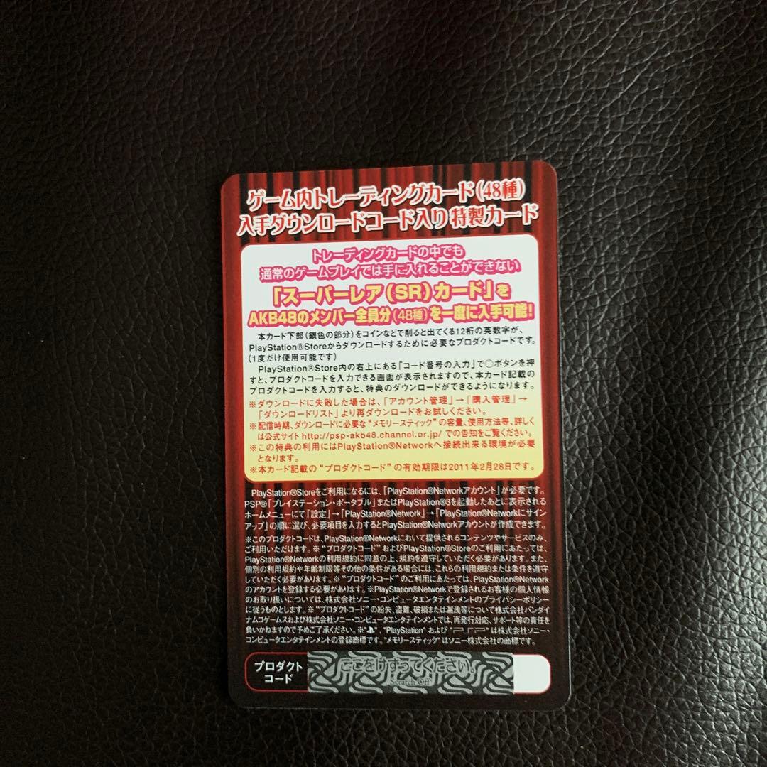 AKB1/48 アイドルと恋したら… 初回限定生産版 一度しか生産しません!オ…