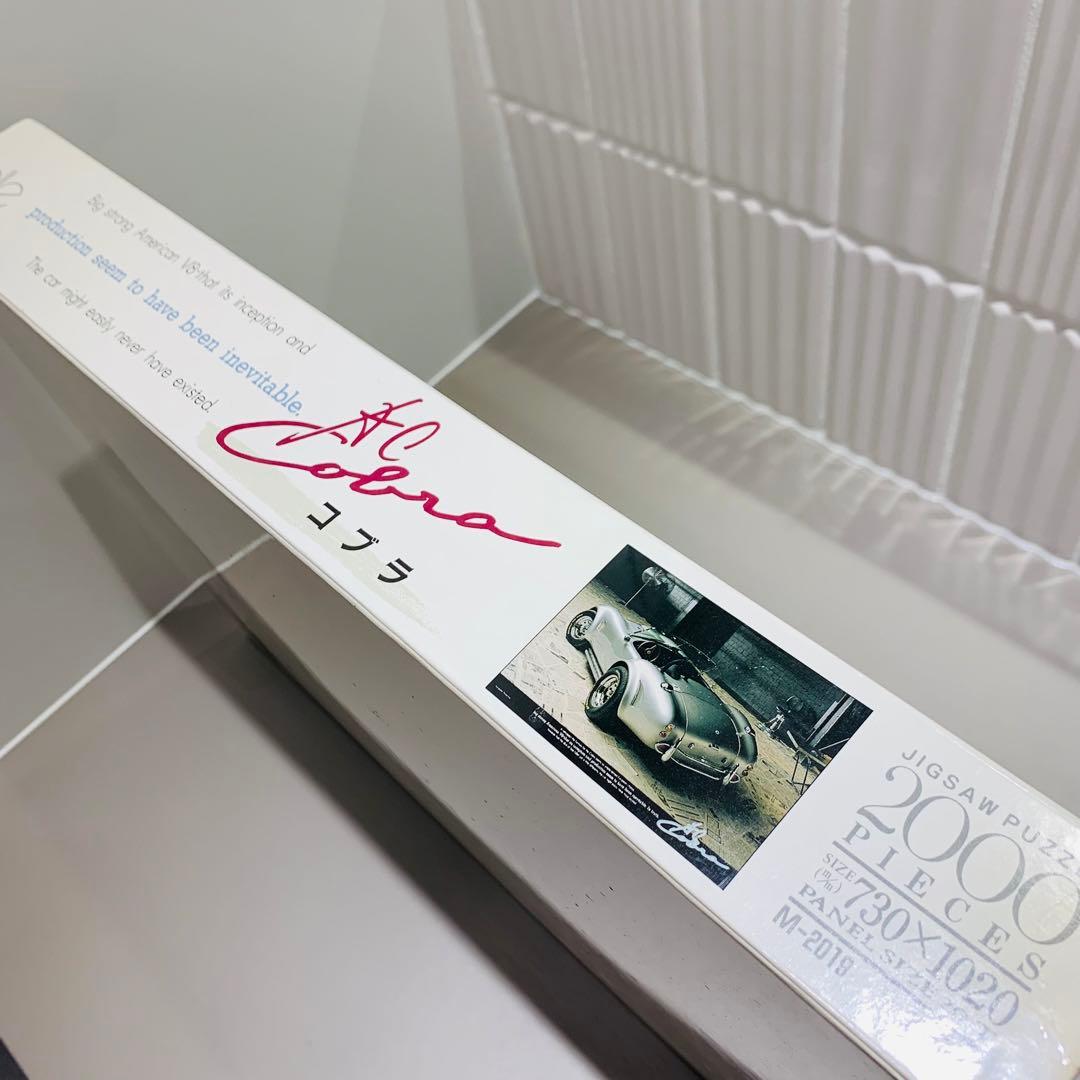 【未開封✨2000ピース】AC COBRA　コブラ　ジグゾーパズル　スポーツカー