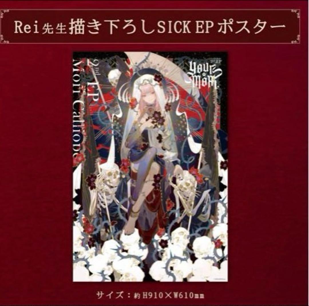 森カリオペ　Mori Calliope 未使用ポスター2点セット