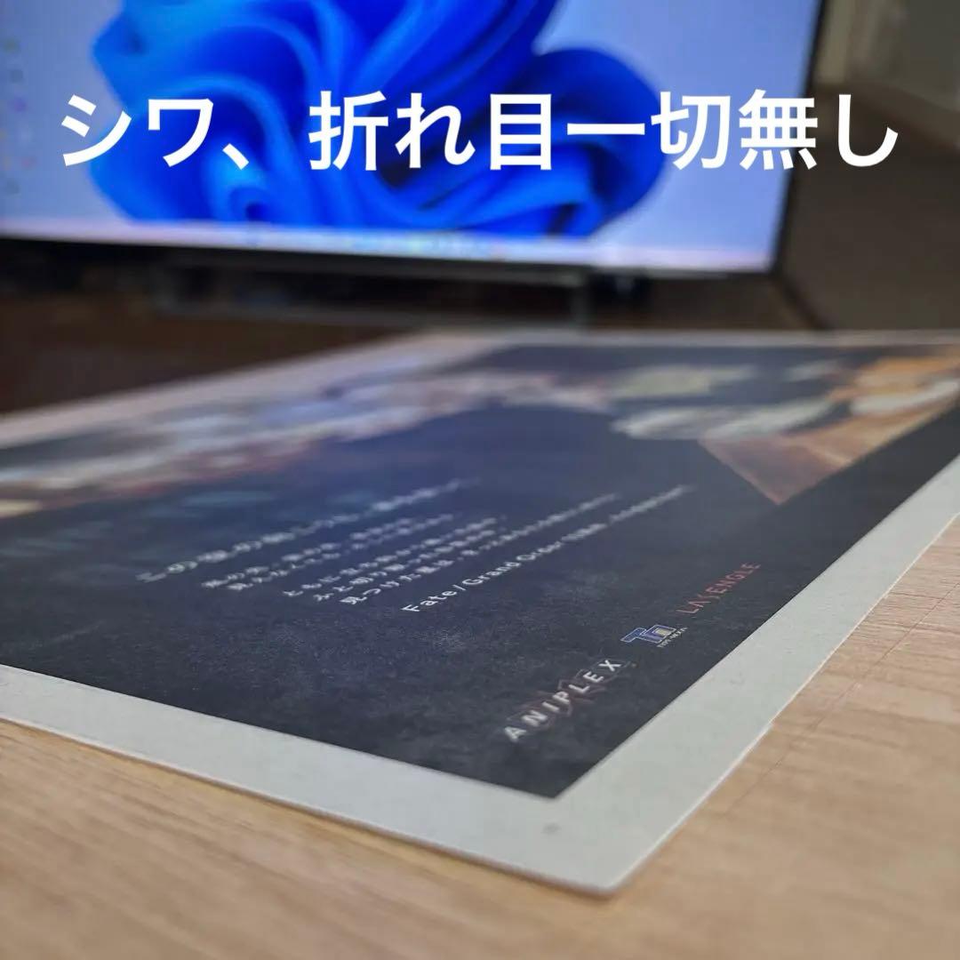 Fate/Grand Order10周年記念広告企画　 中日新聞　裏打ち　額付