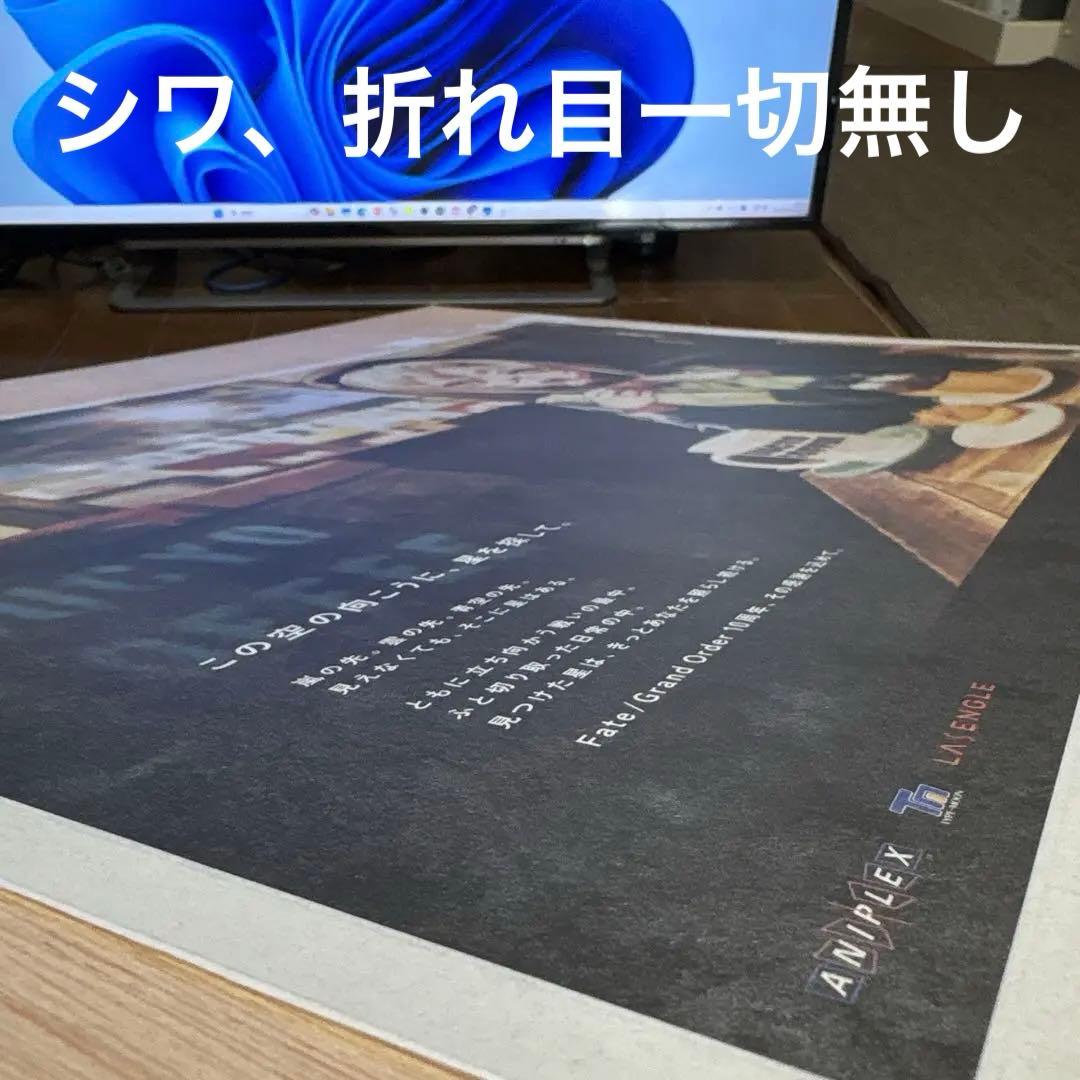 Fate/Grand Order10周年記念広告企画　 中日新聞　裏打ち　額付