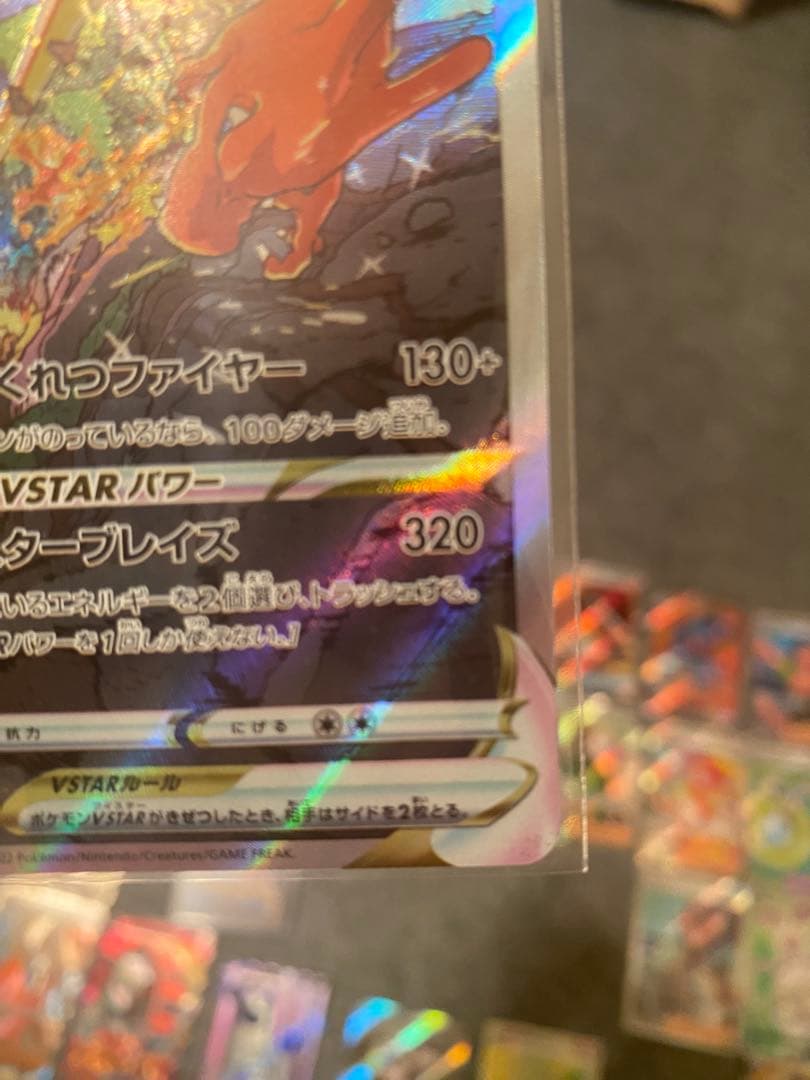 （価格要相談）ポケモンカード　メガリザードンXex　sar SR多数