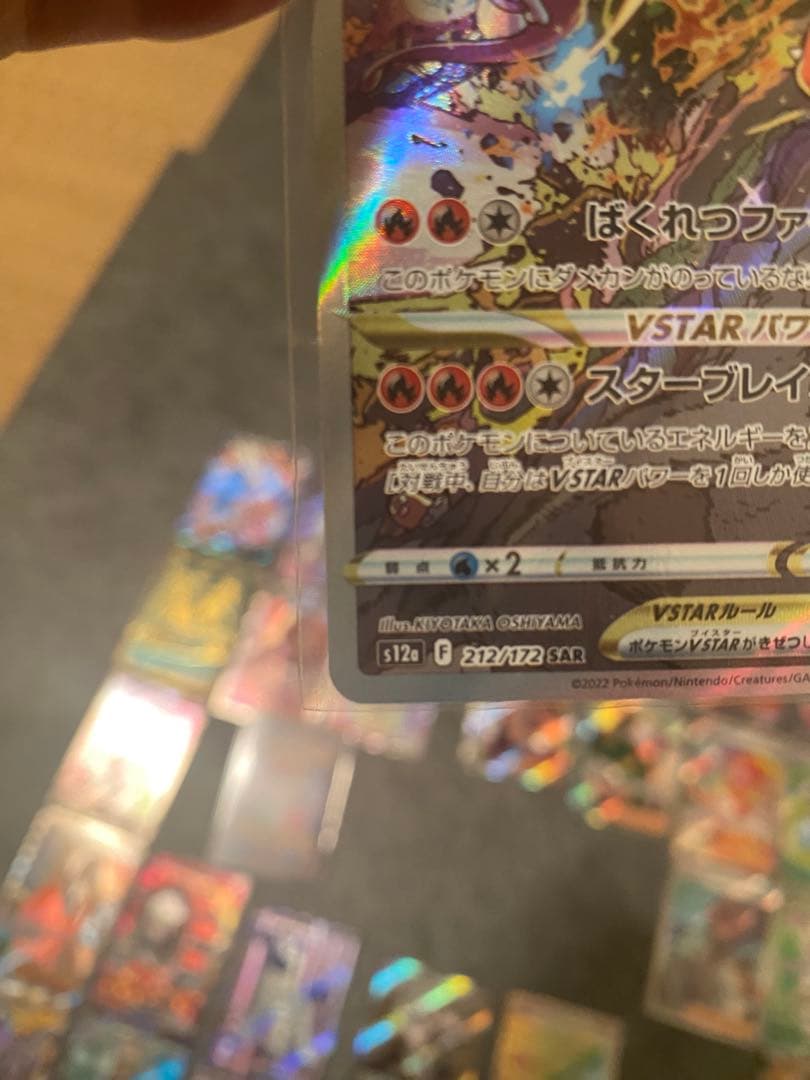 （価格要相談）ポケモンカード　メガリザードンXex　sar SR多数