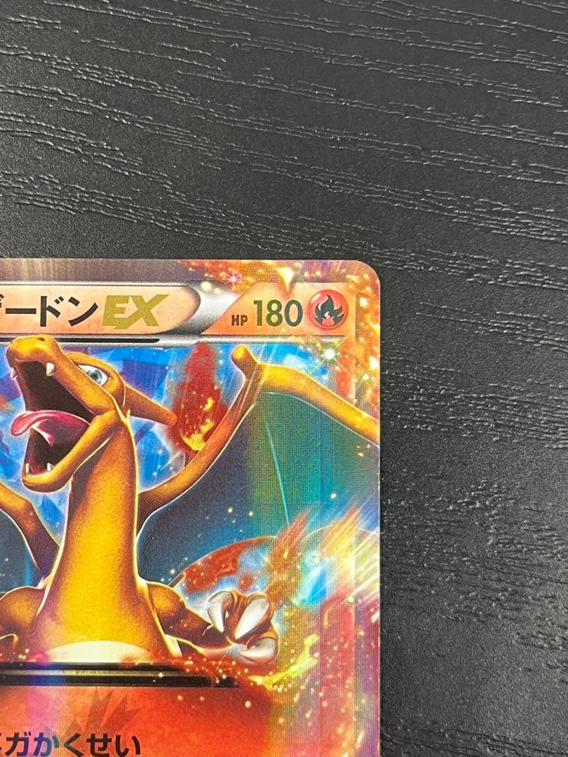 リザードンEX PROMO XYシリーズPROMO 030/XY-P