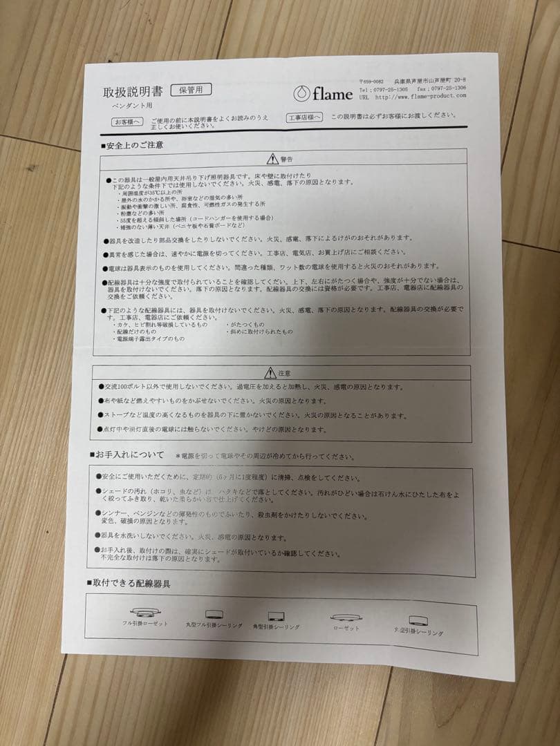 flame ペンダントライト