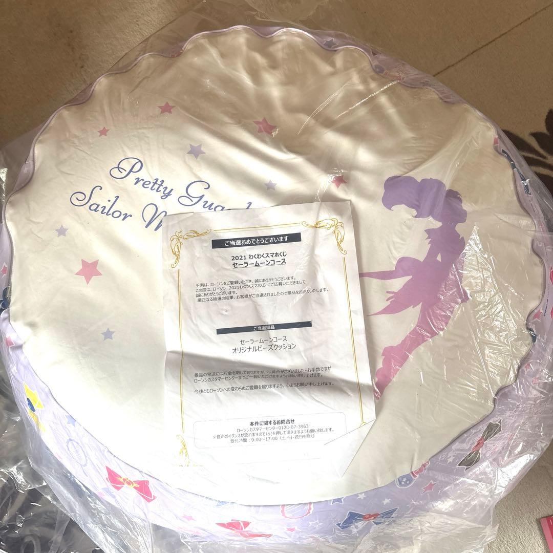 ローソンタイアップ限定　激レアセーラームーンエターナルビーズクッション新品