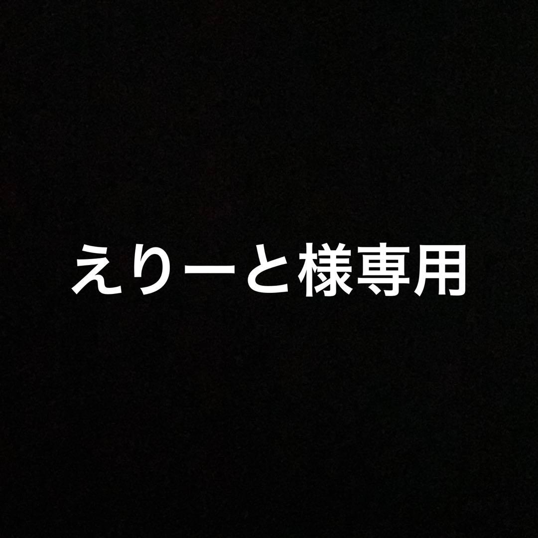 えりーと