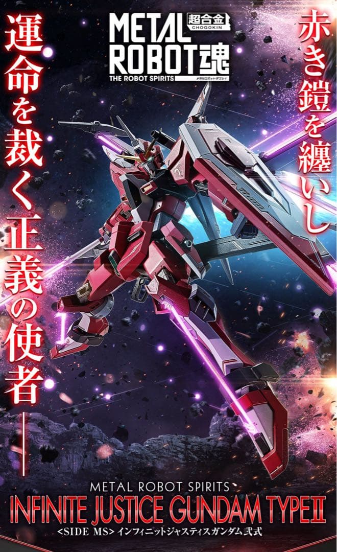 ストライクフリーダムガンダム　インフィニットジャスティス　フォースインパルス