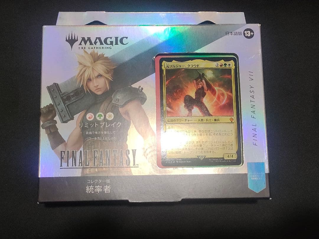 【新品未開封】MTG FFⅦ コレクター版 統率者 リミットブレイク 日本語版