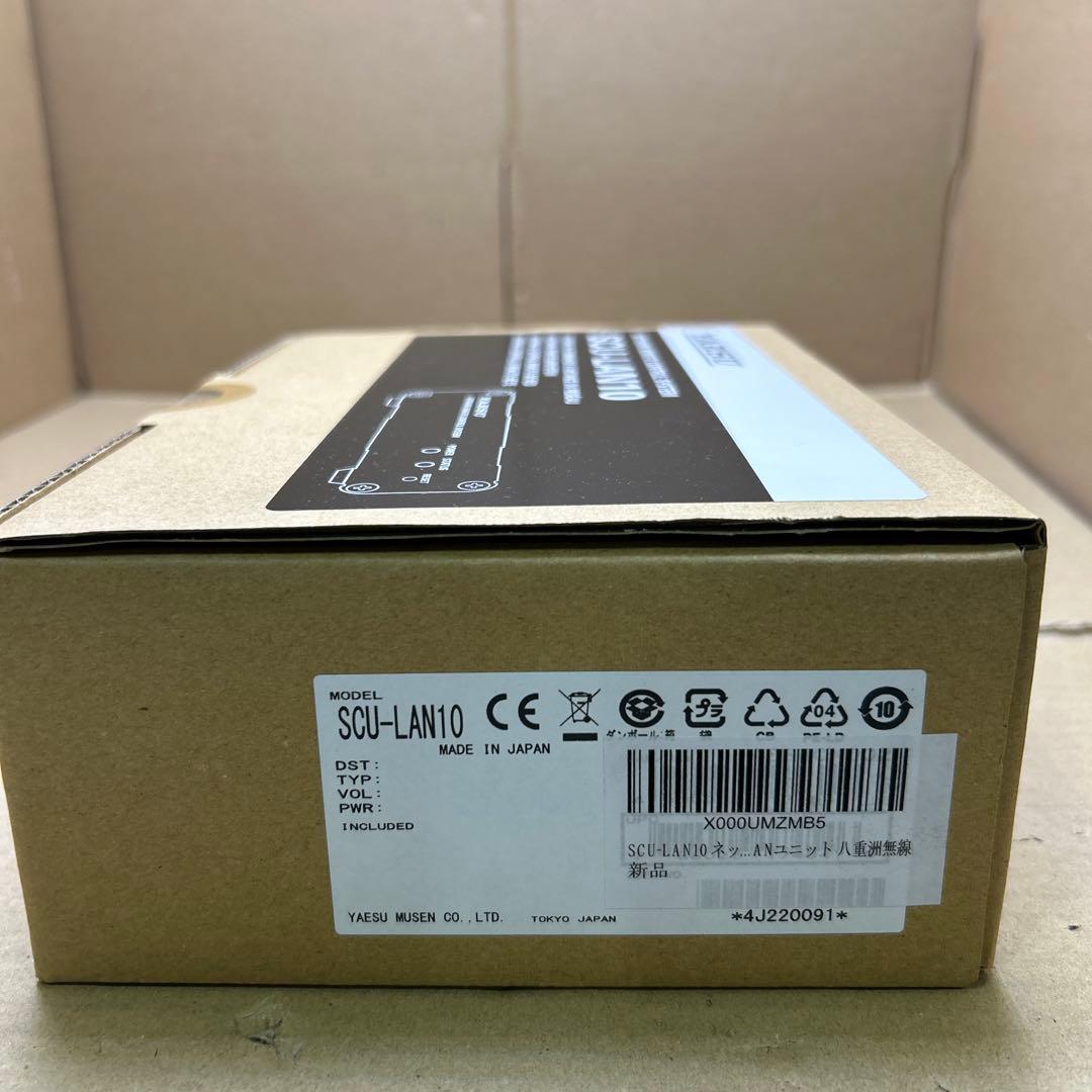 YAESU SCU-LAN10 ネットワークリモートコントロールシステム