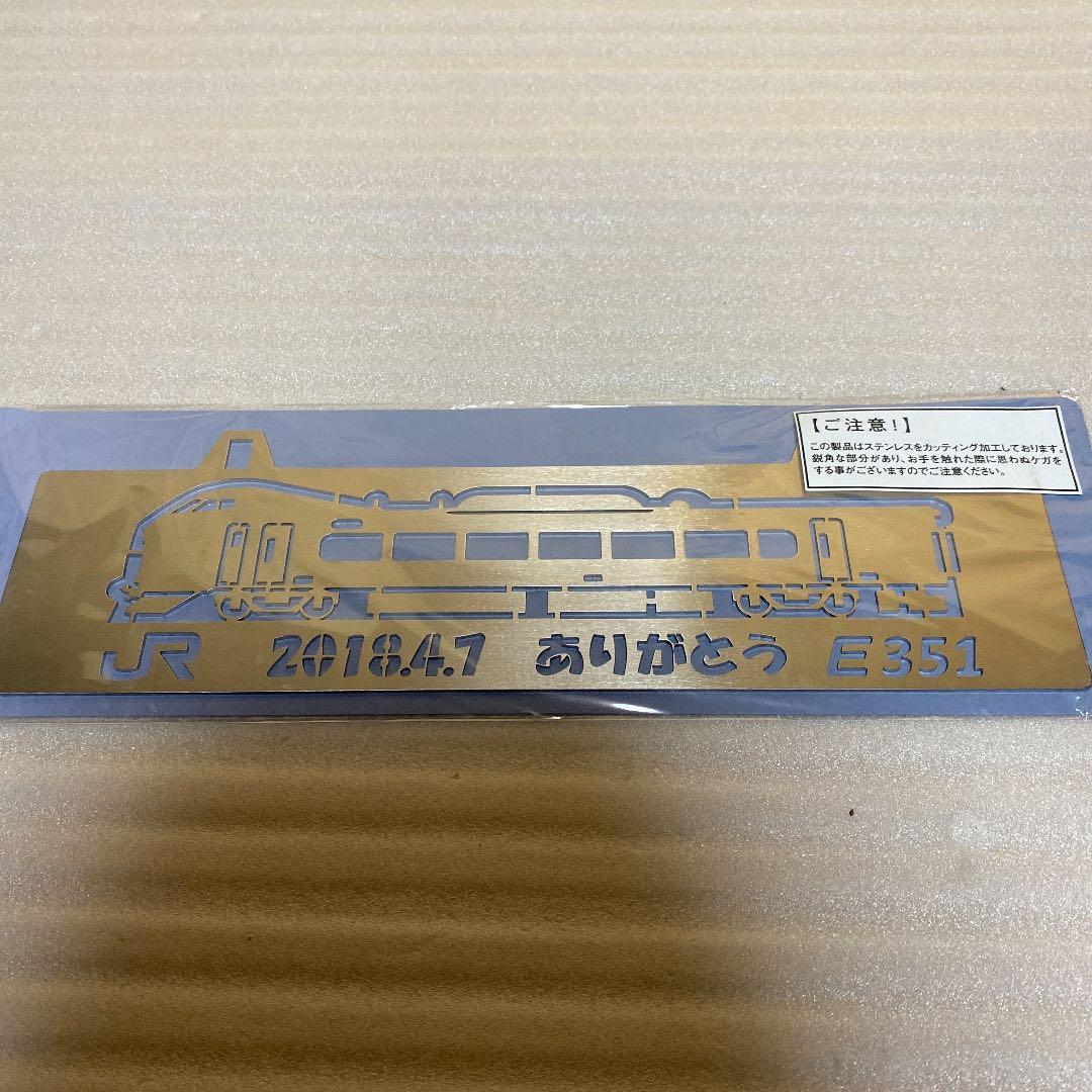 ＪＲ  ありがとうＥ351