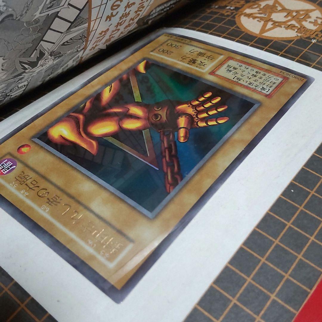 遊☆戯☆王 カードあり Vジャンプブックス 封印されし者の右腕