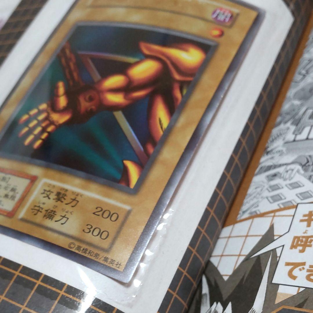 遊☆戯☆王 カードあり Vジャンプブックス 封印されし者の右腕