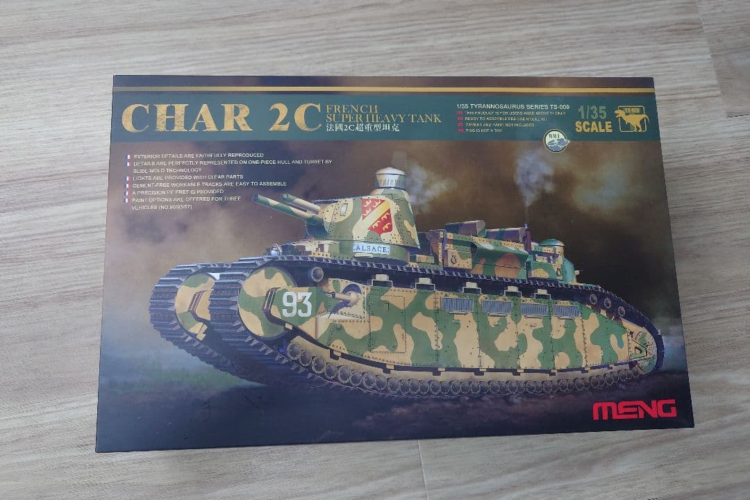 MENG CHAR 2C 戦車 1/35スケール