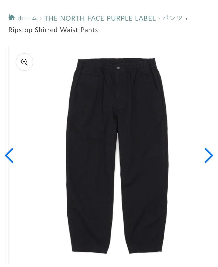 ノースフェイス　パープルレーベル リップストップ　パンツ