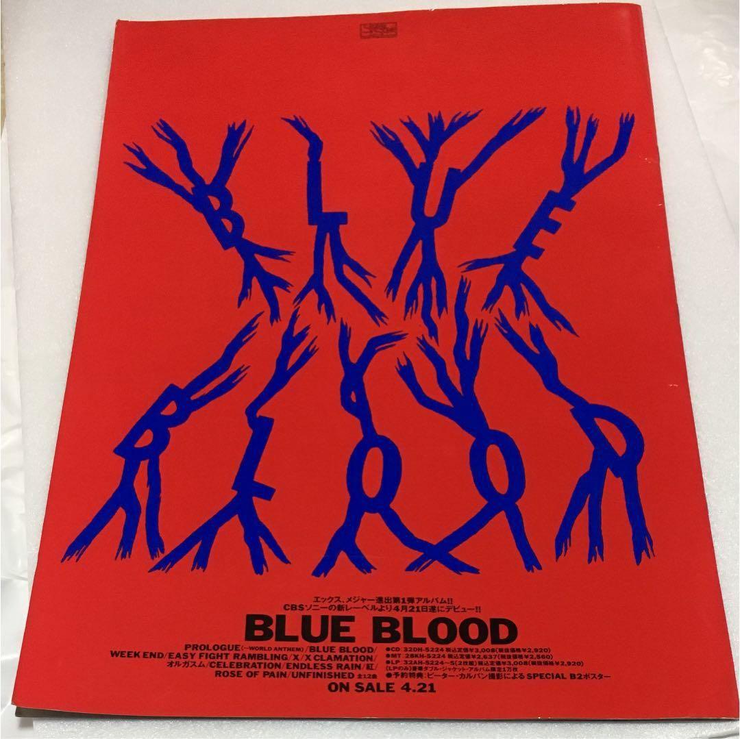 X（エックス）ブルーブラッドパンフレット