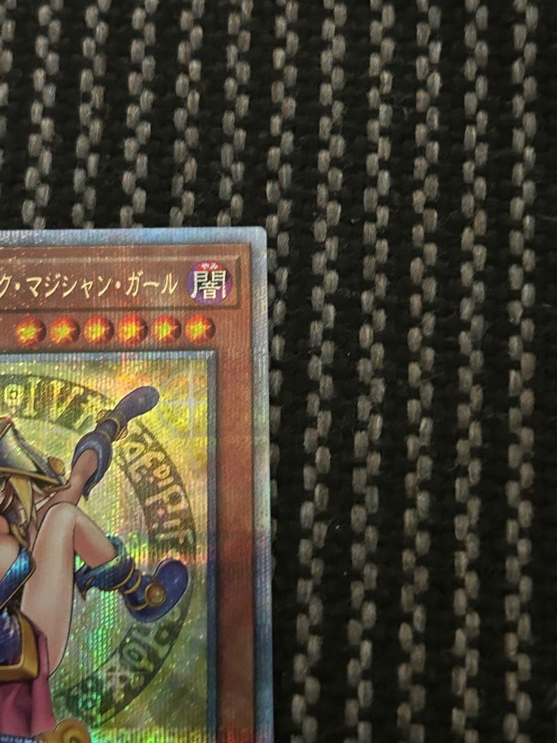 遊戯王　魔術師の弟子　ブラックマジシャンガール　25thシークレット　クォシク