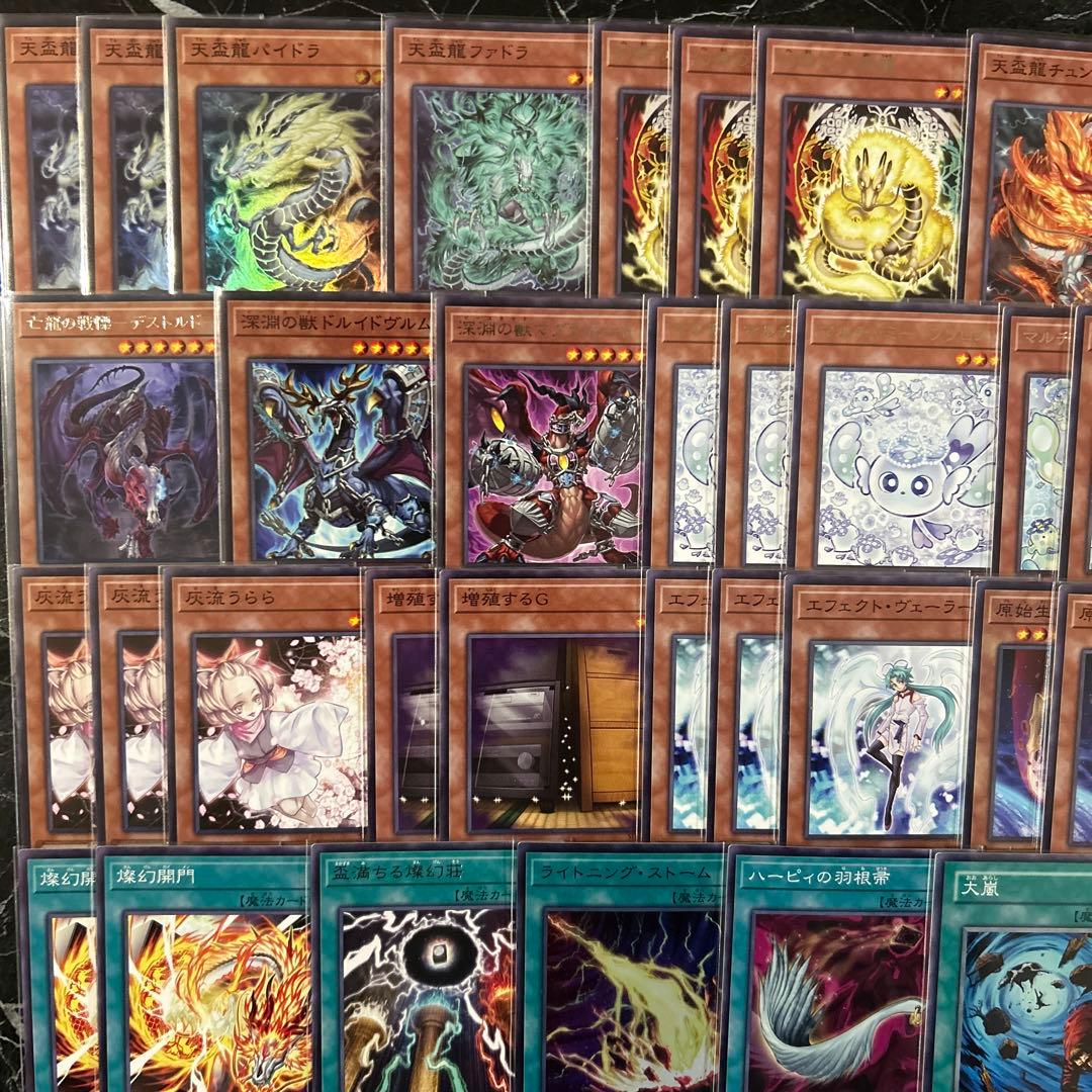 大会優勝構築 天盃龍 デッキ メイン SPリトル ナイト 厄災の星ティ・フォン
