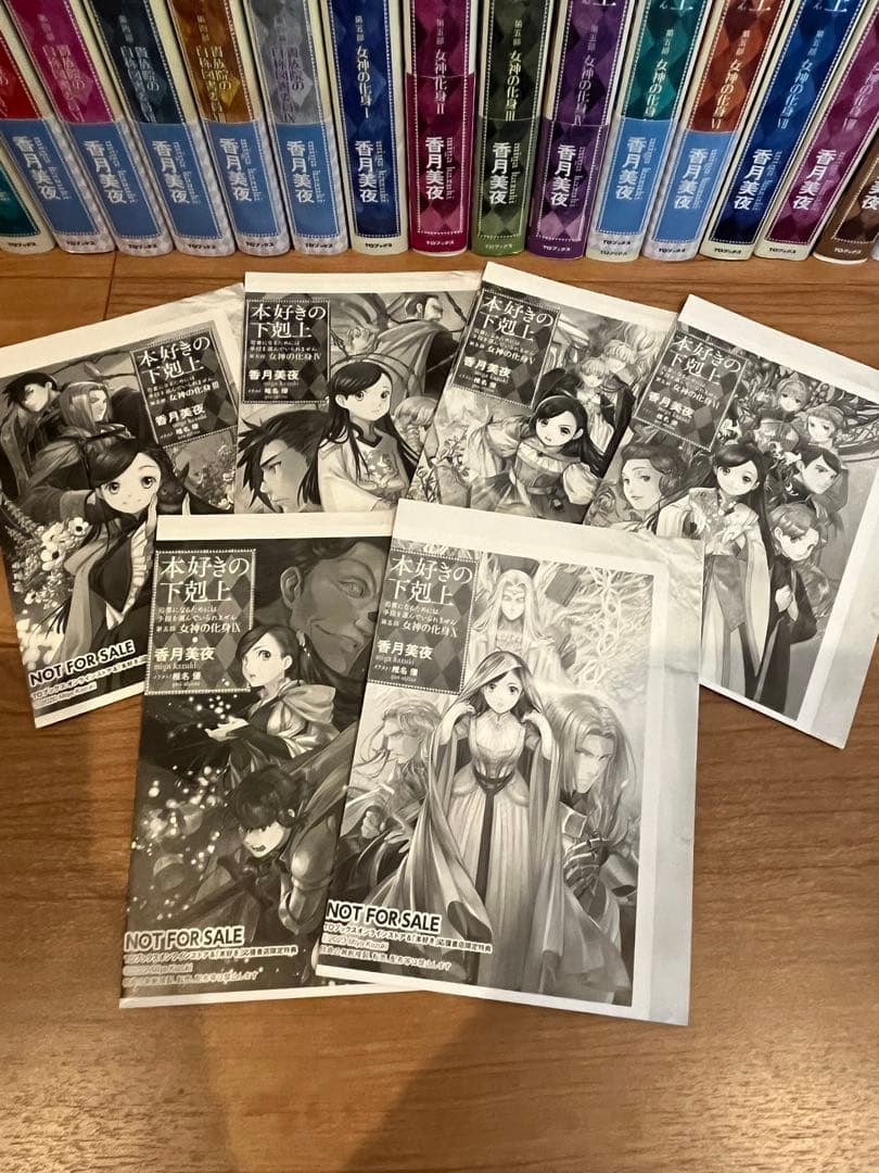 本好きの下剋上 第四部 第五部 21冊 特典SS 6枚 セット 小説 サイン入り