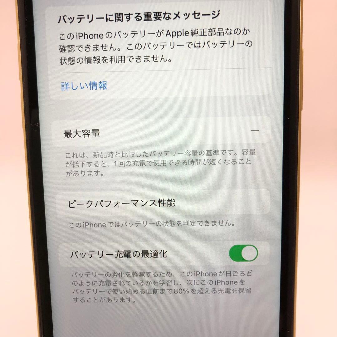 iPhone11 64GB SIMフリー イエロー 新品電池