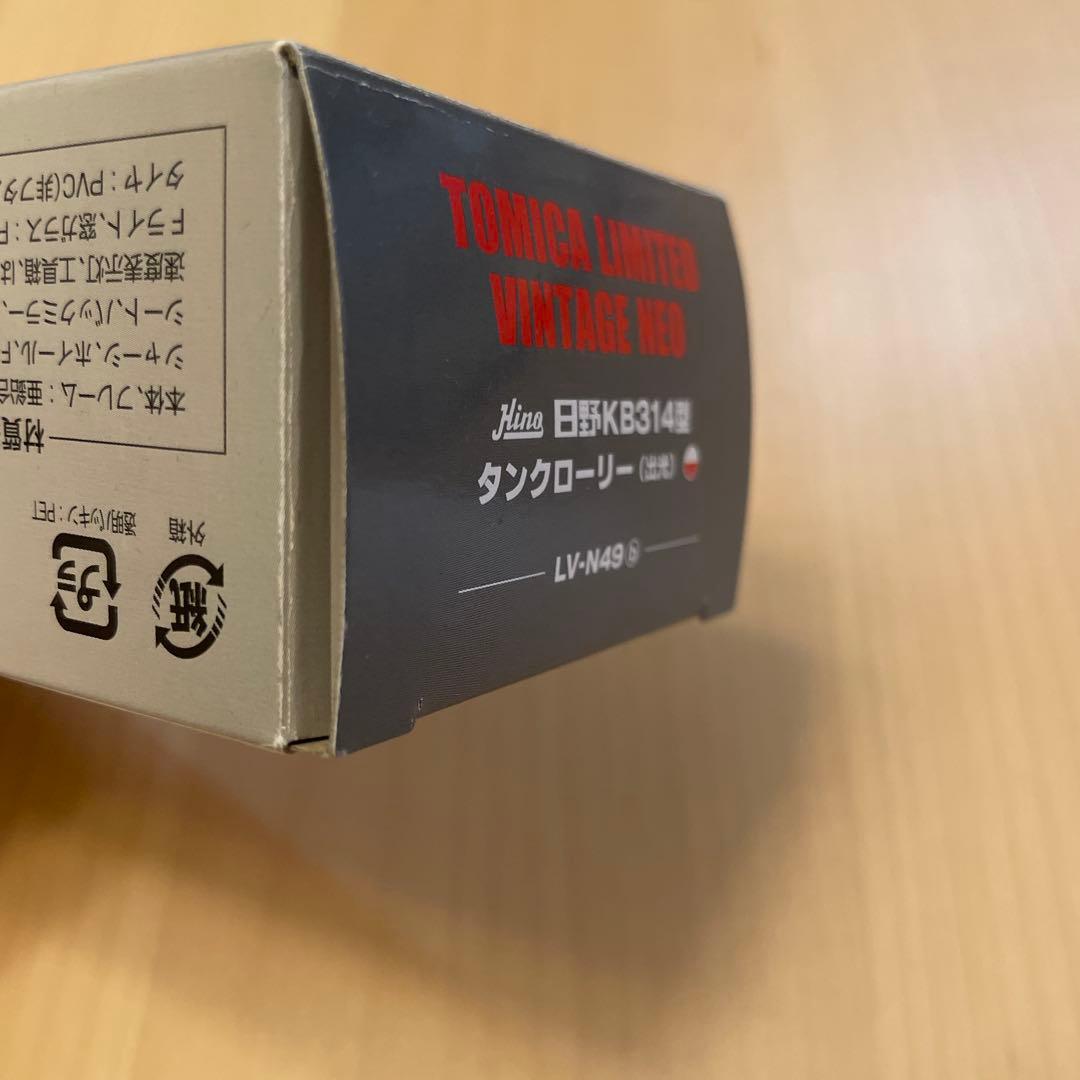 TOMICA LIMITED VINTAGE LV-N49b 日野KB314型