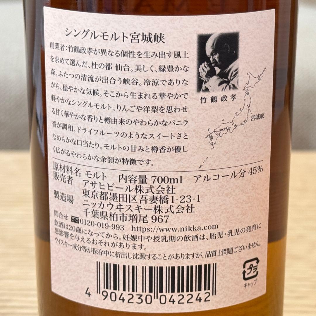 NIKKAフロム・ザ・バレル 500mlとシングルモルト宮城峡700mlのセット