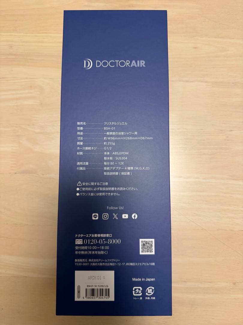 DOCTOR AIR シャワーヘッド　BSH-01
